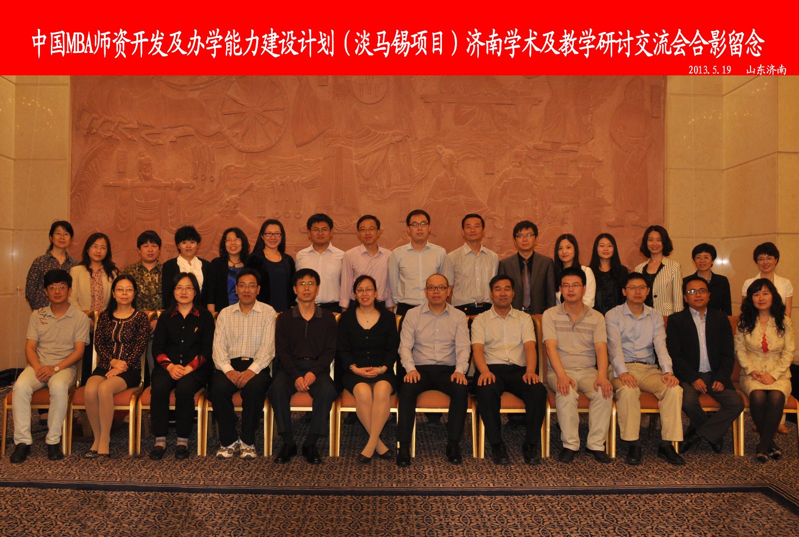 学院代表团参加淡马锡项目学术教学研讨活动